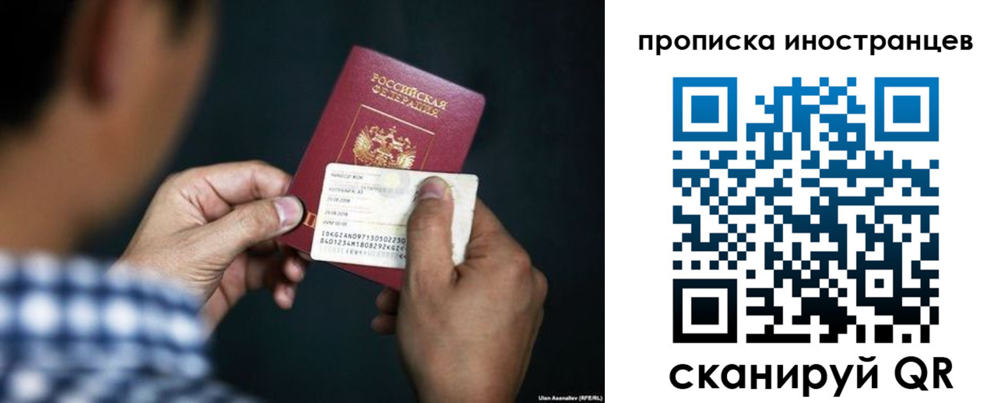 прописка паспорт в Дедовске