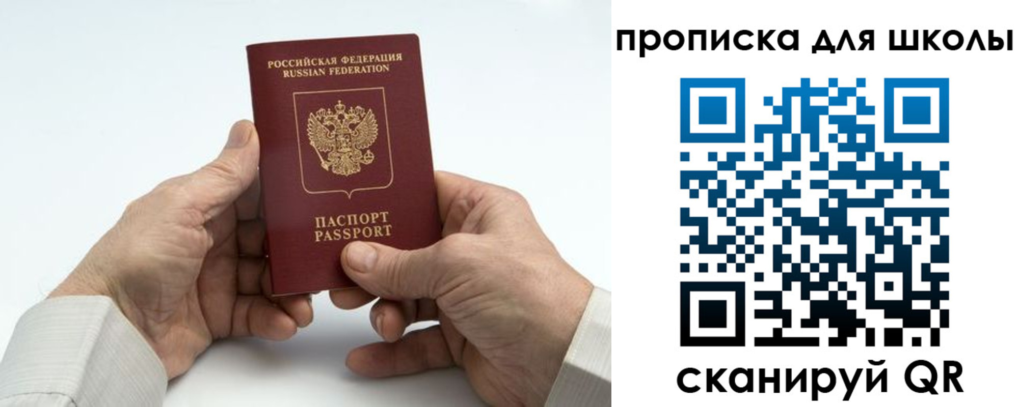 купить прописку в Дедовске