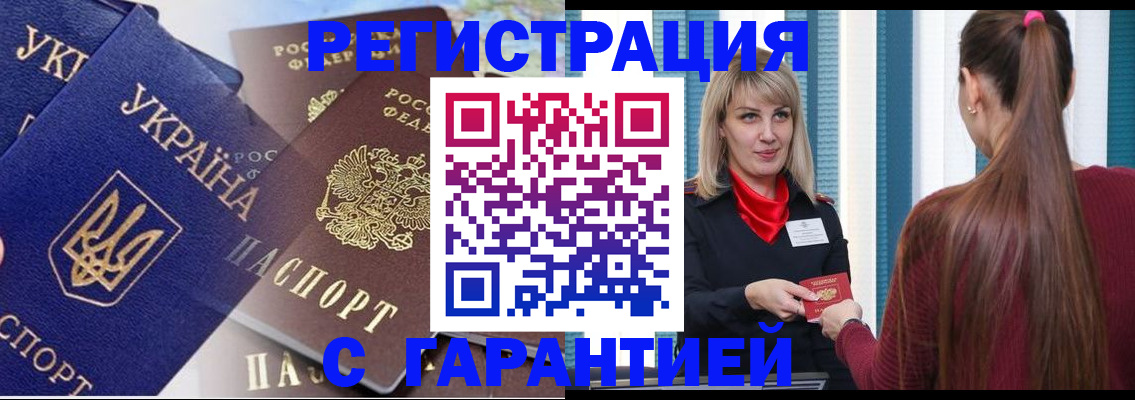 временная регистрация законно в Дедовске