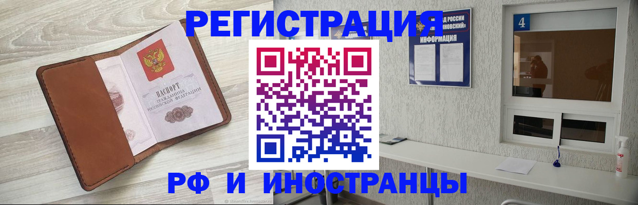 временная регистрация поиск в Дедовске